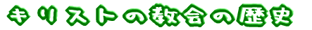 LXg̗̋j 