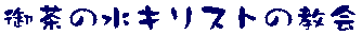 䒃̐LXg̋ 