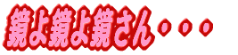 拾拾EEE